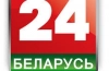 Belarus 24 SD
